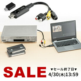 【楽天1位受賞】ビデオキャプチャー USB ビデオテープ ダビング デジタル化 ビデオデジタル機 デジタル保存 テープダビング minidvダビング usbキャプチャー S端子 コンポジットアナログ変換 Windows mac