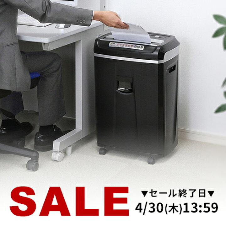 楽天市場】【楽天1位受賞】シュレッダー 業務用 クロスカット 60分連続 