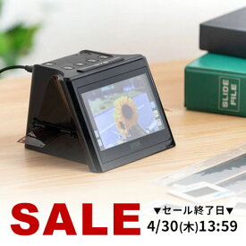 【楽天1位受賞】フィルムスキャナー 高画質 2200万画素 1400万画素 フィルムスキャナ 写真 保存 デジタル化 sdカード ネガ ポジ対応 HDMI出力 テレビ出力対応 ネガスキャナー ネガフィルム ポジフィルム フォト デジタルフォトフレーム ギフト 敬老の日 プレゼント データ 化