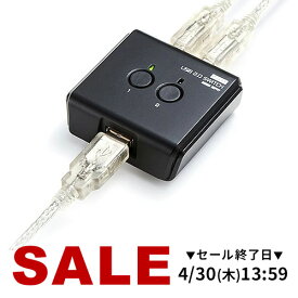 【楽天1位受賞】USB切替器 2台手動 パソコン2台・機器1台 USB2.0 プリンター 外付けHDD ワイヤレスキーボード マウス 切替機 セレクター 切り替え プリンター切替器 スイッチャー