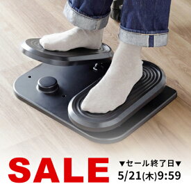 フットレスト デスク下 足置き台 足踏み付 オフィス 家庭 デスク用足置き台 足踏み付き 健康器具 室内運動 フィットネス 血行促進 疲労軽減 姿勢改善 テレワーク デスクワーク