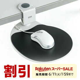 マウステーブル 360度回転 クランプ式 硬質プラスチックマウスパッド マウスパット