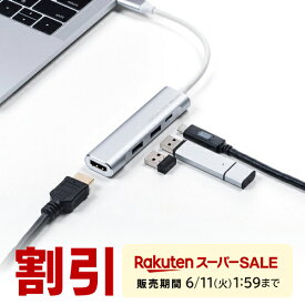 USB Type-C ハブ USBハブ USB-C Type-Cハブ Type C Hub PD充電 HDMI MacBook iPad Pro対応 4K/30Hz Aポート アルミ ノートパソコン ノートPC コンパクト おしゃれ