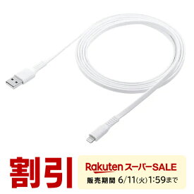 Lightning ケーブル Apple MFi認証品 2m ライトニングケーブル iPhone iPad 充電 同期 Lightningケーブル フラットケーブル ホワイト アップル