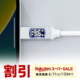 USB Type-C Lightning ケーブル 1m PD電力表示機能付き Apple MFi認証品 PD36W対応 やわらかシリコンケーブル 充電 データ転送 iPhone iPad ライトニング 絡まない