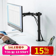 【楽天1位受賞】モニターアーム モニター台 モニタースタンド 液晶ディスプレイ 液晶モニター クランプ固…