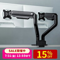 モニターアーム デュアル 2画面 ガススプリング式 薄型クランプ 35インチ 34インチ 対応 耐荷重1〜15kg