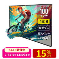 【楽天1位受賞】プロジェクター スクリーン 100インチ 壁貼り式 吊り下げ プロジェクター用 壁に貼る 貼…