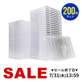 【楽天1位受賞】CDケース DVDケース プラケース 200枚セット ジュエルケース 収納ケース メディアケース 10mm