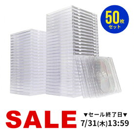 【楽天1位受賞】CDケース DVDケース プラケース ジュエルケース 10mm 50枚セット 収納ケース メディアケース