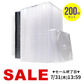 【楽天1位受賞】CDケース DVDケース ブルーレイケース BD ディスク 200枚セット プラケース スリム 極薄 5.2mm 収納ケース メディアケース