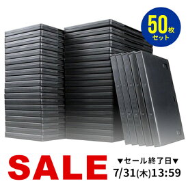 【楽天1位受賞】DVDケース トールケース 1枚収納×50枚セット 収納ケース メディアケース