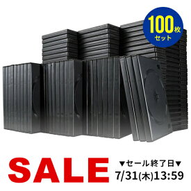 【楽天1位受賞】DVDケース トールケース 2枚収納×100枚セット 収納ケース メディアケース