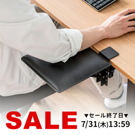 【楽天1位受賞】アームレスト 肘置き クランプ デスク マウス リストレスト 後付 マウステーブル 肘掛け 拡張 折りたたみ 机拡張 テーブル拡張 幅23cm 奥行24cm パソコン
