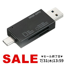SDカードリーダー microSDカード USB Type-A Type-C Android コンパクト 持ち運び LED スマホ タブレット Mac Windows タイプ アンドロイド