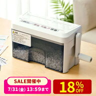 【楽天1位受賞】シュレッダー 家庭用 マイクロカット 手動 卓上 コンパクト 小型 DVD・CD対応 カード対応…