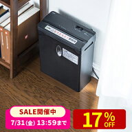 【楽天1位受賞】シュレッダー 家庭用 クロスカット 軽量 電動シュレッダー コンパクト 小型 ホッチキス対…