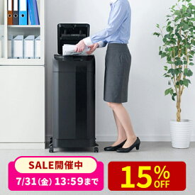 【楽天1位受賞】シュレッダー 業務用 マイクロカット オートフィードシュレッダー 550枚細断 45分連続細断 電動シュレッダー 静音 大容量 ホッチキス対応 クリップ対応 カード対応 マイクロクロスカット 事務所 オフィス 自動細断 おしゃれ