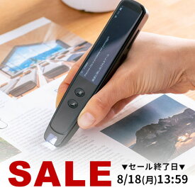 【火曜限定 クーポンで1800円OFF】【楽天1位受賞】ペン型スキャナ 翻訳 ペン スキャナー 音声翻訳 録音 翻訳機 ボイスレコーダー 文字起こし テキストデータ化 内蔵メモリ8GB USB充電式 タッチパネル式 Wi-Fi接続