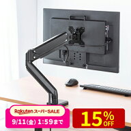 【楽天1位受賞】モニターアーム シングル ガス 32インチ 縦 上下 左右 耐荷重12kgまで対応