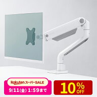 【楽天1位受賞】モニターアーム シングル ガススプリング式 薄型クランプ 32インチ 耐荷重1〜15kg