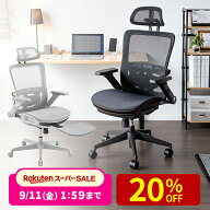 【楽天1位受賞】オフィスチェア メッシュ シンクロロッキング 跳ね上げアームレスト リクライニング ハイ…