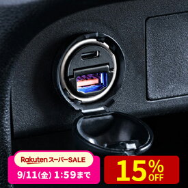 【楽天1位受賞】カーチャージャー タイプC Type-C シガーソケット 出っ張らない 充電器 小型 車載 USB PD30W対応 車載充電器 5V/2.4A 急速充電 12V/24V対応 コンパクト 小型 iPad iPhone iPod スマホ スマートフォン タブレット