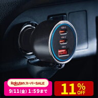 カーチャージャー PD対応 最大65W Type-C×2 USB-A×1 12V/24V車対応 PD-PPS対応 スマホ タブレット ノー…