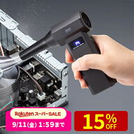 【楽天1位受賞】電動エアダスター 充電式 ノズル5種類付属 LEDライト 最大風速31m/s コンパクト 小型 軽…