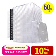 【楽天1位受賞】CDケース DVDケース ブルーレイケース プラケース スリムケース 5.2mm 収納ケース メディ…