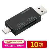 SDカードリーダー microSDカード USB Type-A Type-C Android コンパクト 持ち運び LED スマホ タブレット…