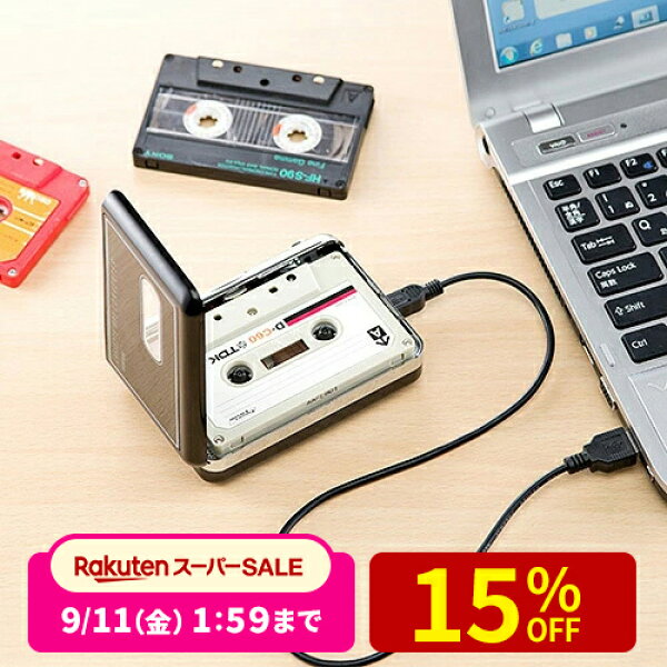 【楽天1位受賞】カセットテープ MP3 変換プレーヤー ラジカセ カセットテーププレーヤー カセットテープレコーダー デジタル化