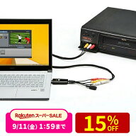 【楽天1位受賞】USB ビデオキャプチャー VHS 8mmビデオテープ デジタル化 編集 ソフト付属 ダビング 機器…