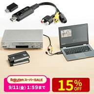 【楽天1位受賞】ビデオキャプチャー USB ビデオテープ ダビング デジタル化 ビデオデジタル機 デジタル保…