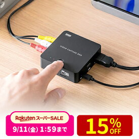 【楽天1位受賞】ビデオキャプチャー ビデオデジタル機 デジタル保存 キャプチャーボックス RCA デジタル化 ビデオテープ