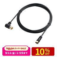 【楽天1位受賞】テレビ線 アンテナケーブル 極細 3m 5m 7m 10m スリム TVケーブル 4K対応 8K対応 同軸ケ…