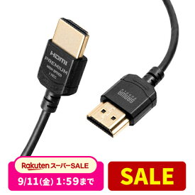 HDMIケーブル 1m 1.5m 1.8m プレミアム スーパースリムタイプ スリムコネクタ ケーブル直径約3.2mm Premium HDMI認証取得品 4K/60Hz 18Gbps HDR対応