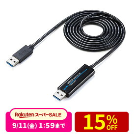 PC間のデータ移動に最適 ドラッグ＆ドロップ対応 USB3.0リンクケーブル Windows 10/Mac対応 タブレット対応