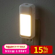 【楽天1位受賞】センサーライト フットライト コンセント 人感センサー LEDライト マグネット取り付け 小型