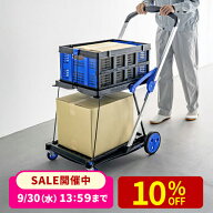 折りたたみ台車 2段式 コンテナ付き カート 総耐荷重70kg 大型キャスター ストッパー 屋外 ピッキングカ…