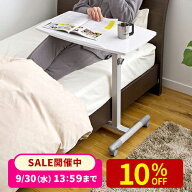 【楽天1位受賞】サイドテーブル キャスター 付き ベッドサイド ノートPC台 高さ調整可能 ベッドテーブル …