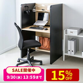 【楽天1位受賞】パネルデスク 個別ブース 簡易集中ブース キャレルデスク ワークブース オフィス 棚板付き 机 デスク 個室 集中デスク リビング 学習 塾 Web会議用デスク 自習室 図書館 テレワーク 幅81cm