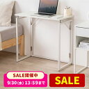 【楽天1位受賞】折りたたみデスク 折りたたみテーブル 幅73cm 幅90cm コンパクトデスク 省スペース リビング学習 おし…