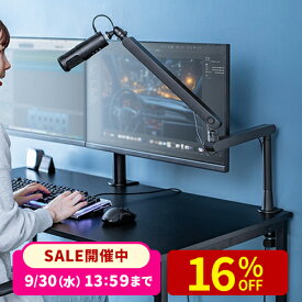 【楽天1位受賞】マイクアーム ロープロファイル マイクスタンド 下から マイクブームアーム クランプ コンデンサーマイク 耐荷重2kg 3関節 白 黒
