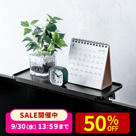 【楽天1位受賞】ディスプレイ上収納台 テレビ上収納 ディスプレイボード WEBカメラ設置台 幅30cm 小物置き 収納トレー 収納台 整理整頓 リモコン置き