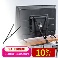 【楽天1位受賞】テレビ 転倒防止 穴あけ不要 クランプ上下固定対応 固定 耐震 転倒防止ベルト クランプ固…
