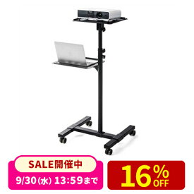 【楽天1位受賞】 プロジェクタースタンド 天板1枚/棚板1枚 ノートパソコン台 キャスター搭載 スチール製 角度・高さ調整対応 プロジェクタ台 プロジェクター台 消毒液台