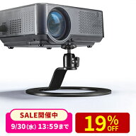 プロジェクタースタンド 卓上 天井投影 台 角度調整 三脚 小型 上向き耐荷重5kg アルミ 軽量 滑り止め付