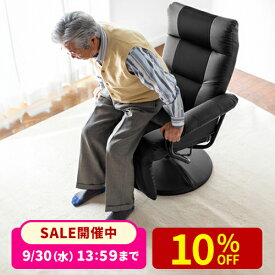 【楽天1位受賞】リクライニングチェア 完成品 高座椅子 レバー式 オットマン 肘掛け付き 回転式 一人用 高齢者 立ち上がりやすい 寝られる おしゃれ 一人掛け 回転椅子 イス いす 父の日 母の日