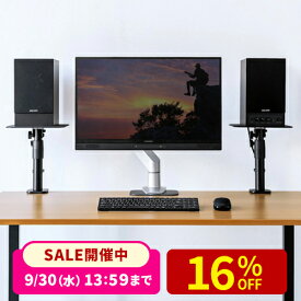【楽天1位受賞】スピーカースタンド 2個セット クランプ 高さ調整 角度調整対応 耐荷重10kg 金属製 卓上 ペア スピーカーベース スピーカースタンド 台座式 置き型 机上 スピーカー台 スピーカーマウント スピーカーラック